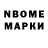 Марки 25I-NBOMe 1,5мг A Dolf