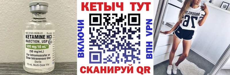 КЕТАМИН ketamine Владимир